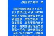 汽车下乡政策有望6月出台_汽车下乡实施时间