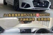 奥迪的四驱为什么叫夸戳_奥迪哪些车才是真四驱