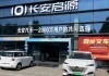 广元长安汽车4s店启源A05-广元长安汽车4s店