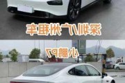 小鹏p7有什么优势,小鹏p7车怎么样