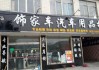 台州汽车饰品大全批发市场-台州汽车用品城