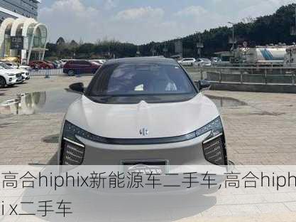 高合hiphix新能源车二手车,高合hiphi x二手车