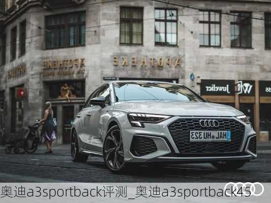 奥迪a3sportback评测_奥迪a3sportback45