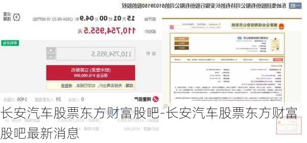 长安汽车股票东方财富股吧-长安汽车股票东方财富股吧最新消息