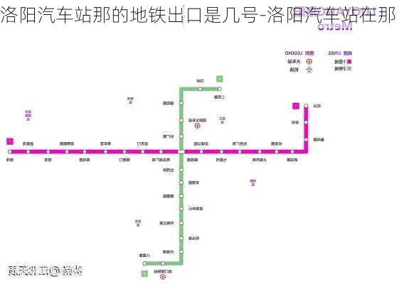 洛阳汽车站那的地铁出口是几号-洛阳汽车站在那